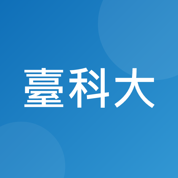臺灣科技大學 材料科學與工程系