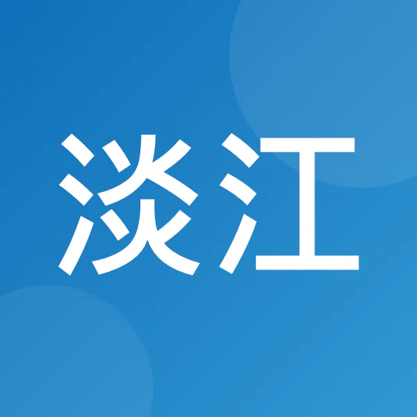 淡江大學 土木工程學系